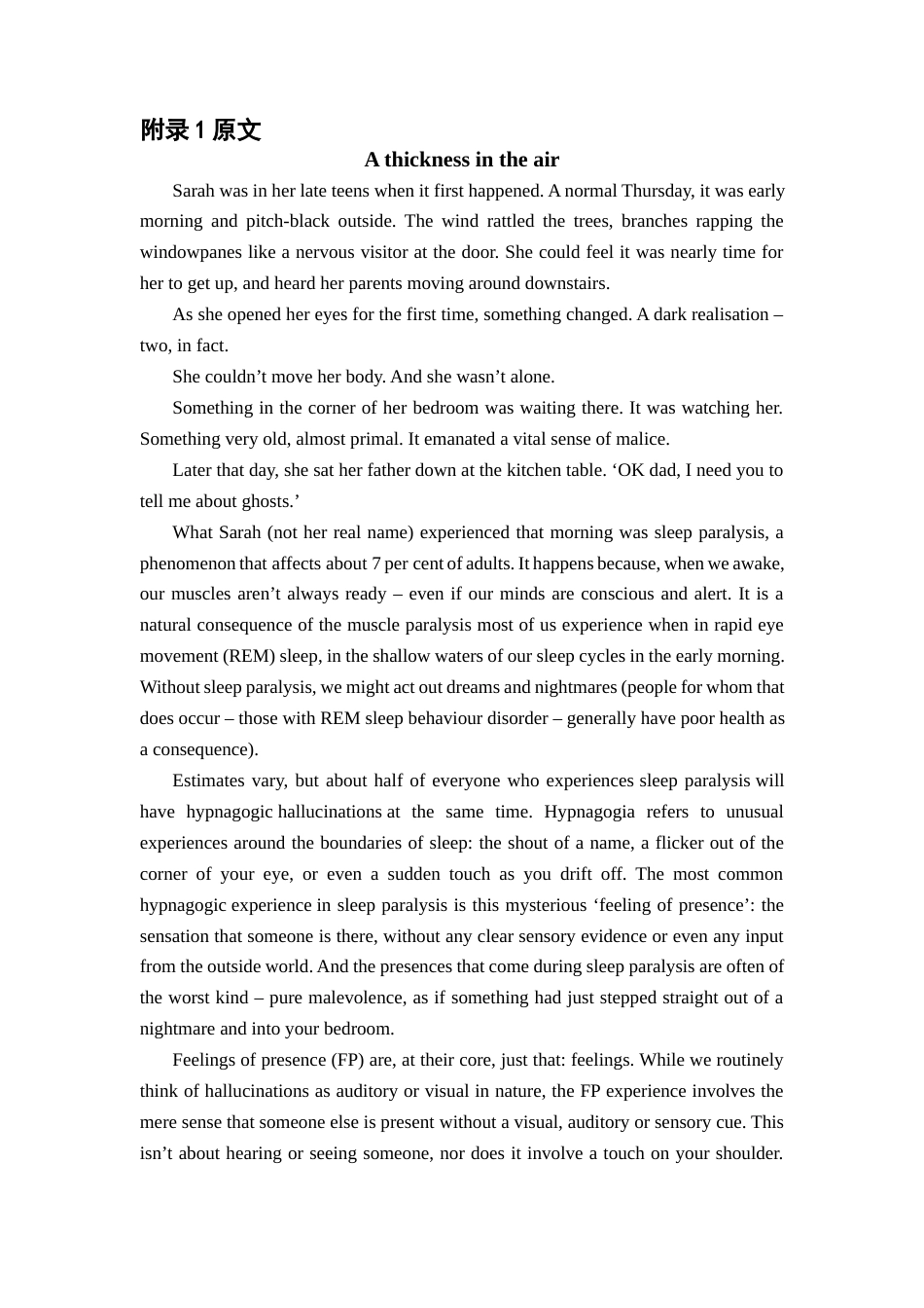 25年CH翻译学《空气中有另一个人的存在》翻译实践报告AReportontheChineseTranslat.doc附录1原文 a.docx_第1页