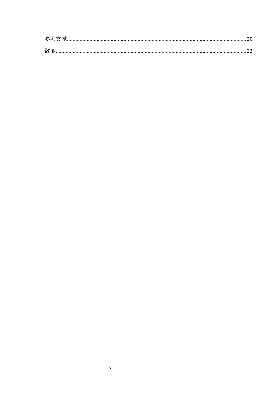 25年CH会展经济与管理-会展旅游对杭州会展业发展的影响及其发展策略研究-约16999字符.docx_第5页