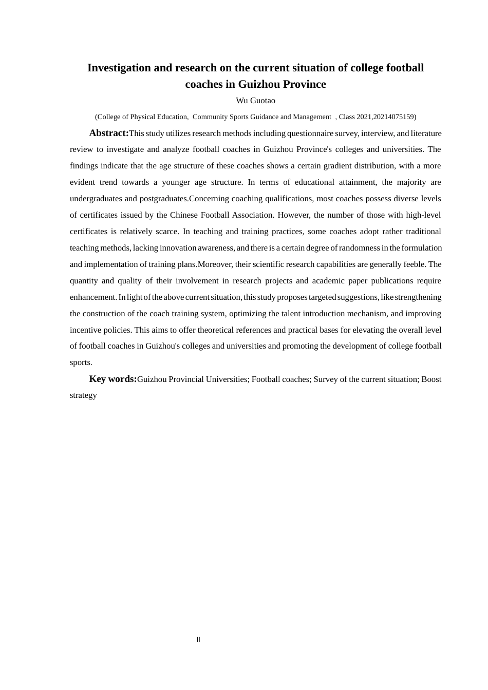 25年CH社会体育指导与管理 贵州省高校足球教练员现状调查研究-约12549字符.docx_第5页