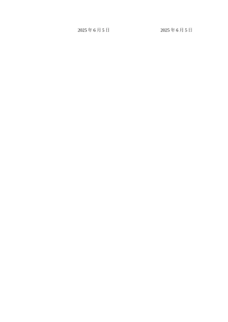 25年CH旅游管理与服务教育-衡水湖旅游发展对策研究(4)-约14884字符.docx