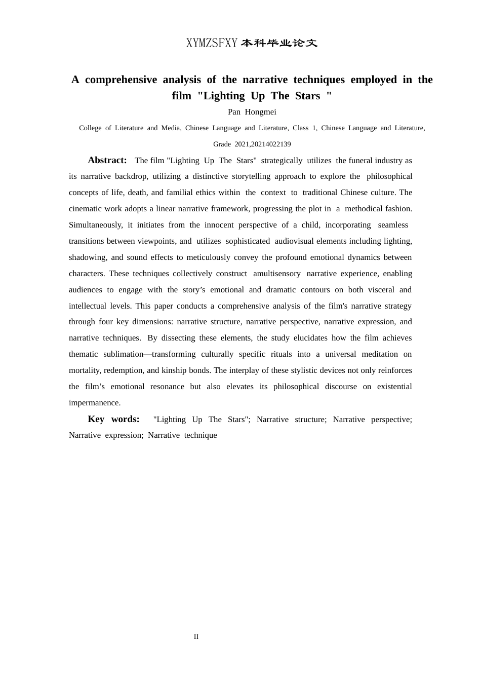 25年CH汉语言文学本科 电影《人生大事》的叙事策略分析-约14146字符.docx_第4页