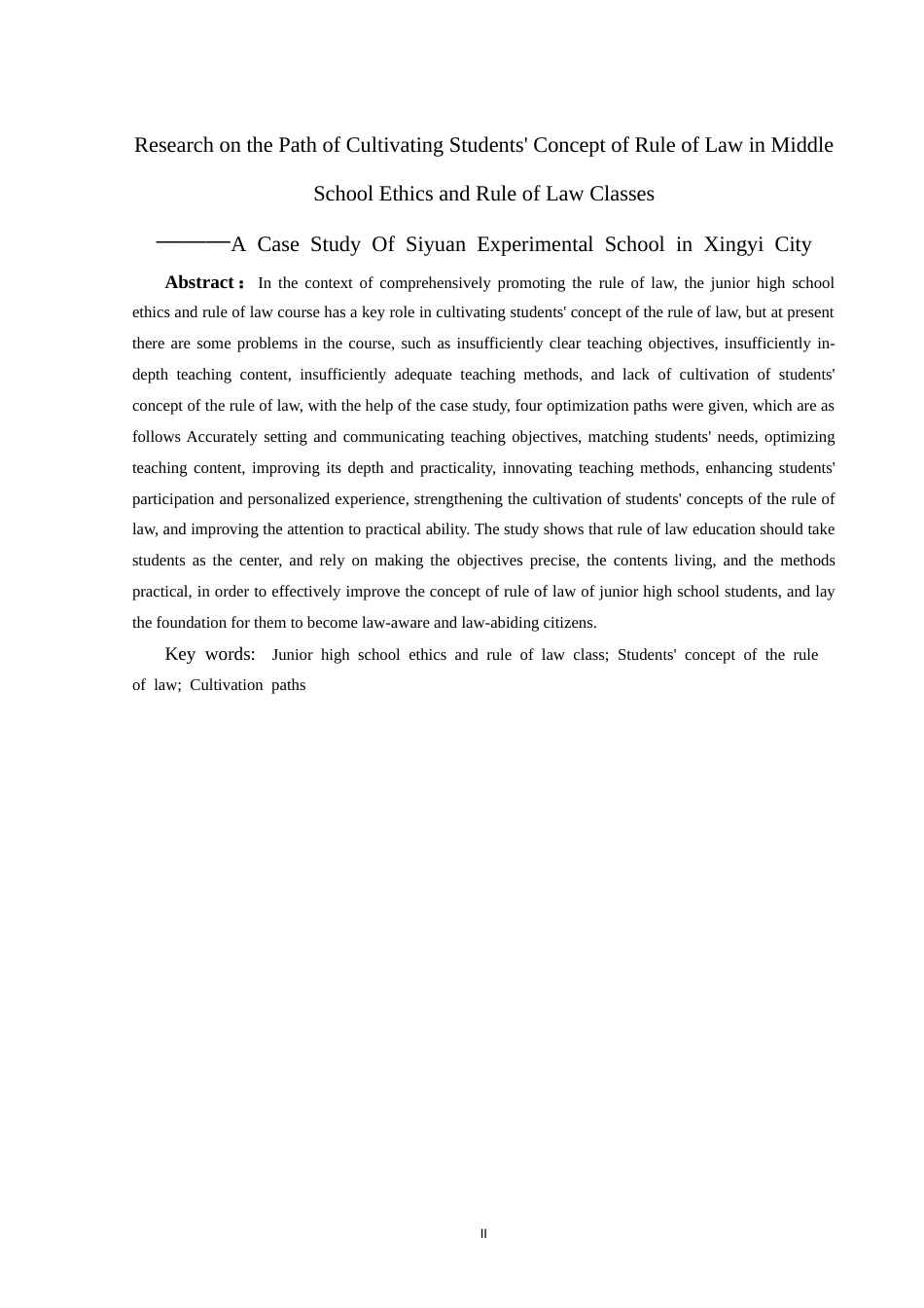 25年CH思想政治教育 初中道德与法治课对学生法治观念培养的路径研究———基于兴义市思源实验学校的个案研究-约13861字符.docx_第4页