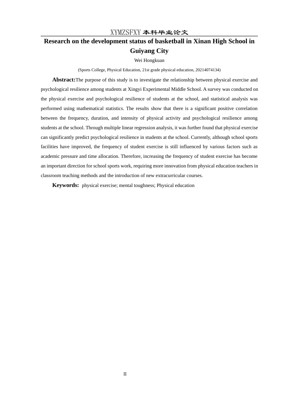 25年CH体育教育-兴义市；实验中学，体育锻炼；心理韧性-约8360字符.docx_第3页
