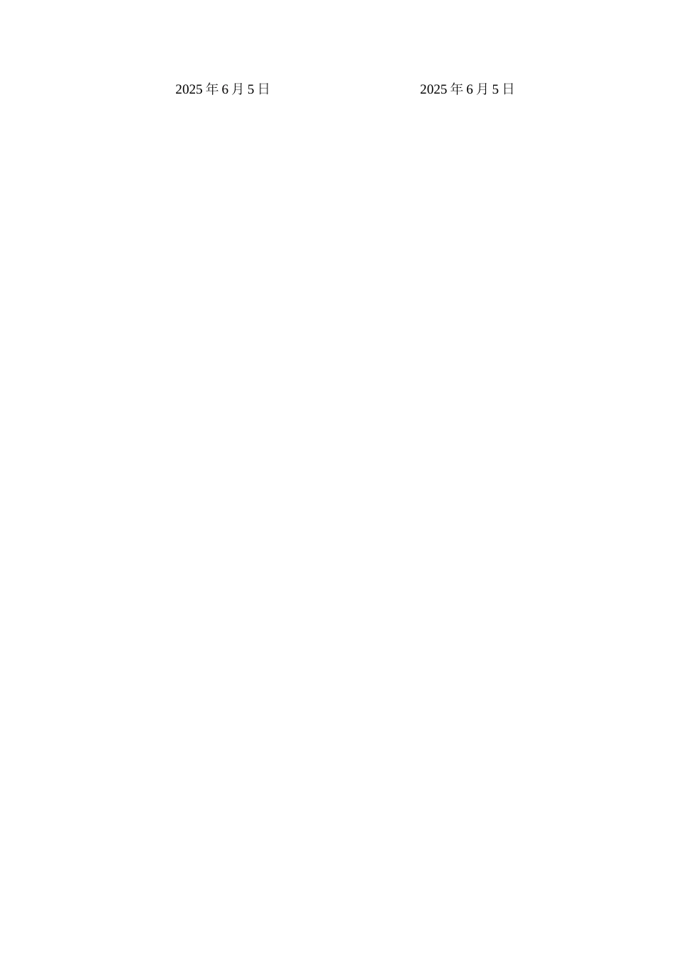 25年CH会展经济与管理 跨文化视角下上海进博会品牌营销策略研究-约13635字符.docx_第1页