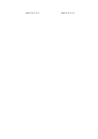 25年CH会展经济与管理 跨文化视角下上海进博会品牌营销策略研究-约13635字符.docx