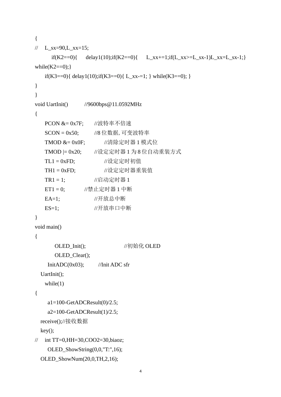 25年CH电子科学与技术 基于单片机的大棚蔬菜环境检测.doc 附录 h_#i.doc_第4页