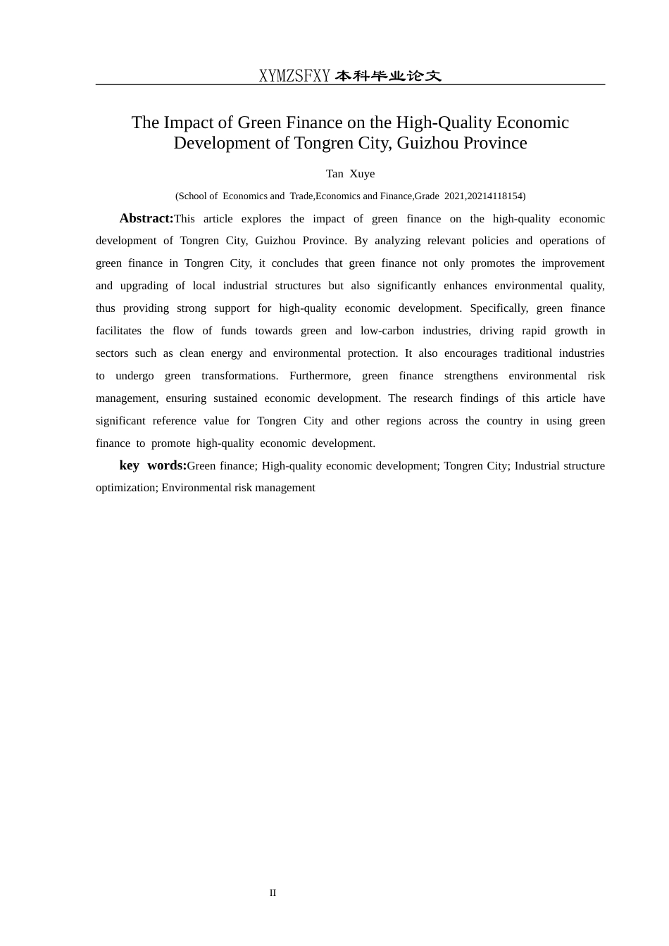 25年CH经济与金融 绿色金融对贵州省铜仁市经济高质量发展的影响-约15237字符.docx_第4页