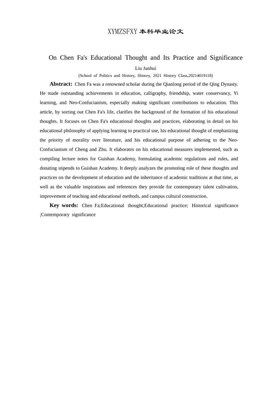 25年CH历史学-论陈法的教育思想及其实践与意义(最终稿)-约14429字符.docx_第2页