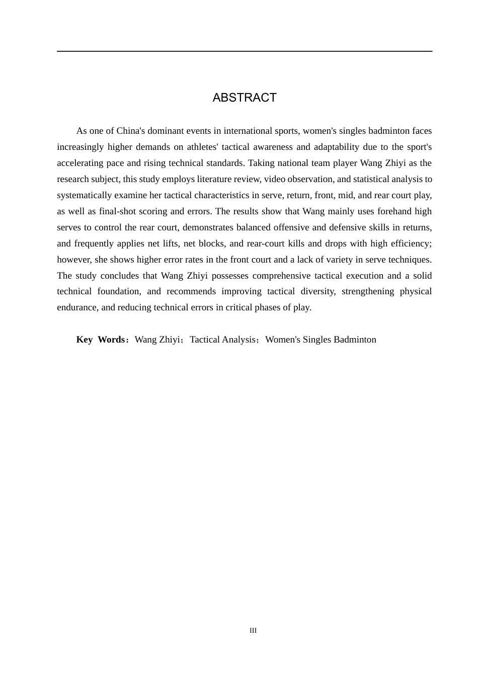 25年CH休闲体育 我国优秀羽毛球女子单打运动员王祉怡战术分析-约10034字符.docx_第2页