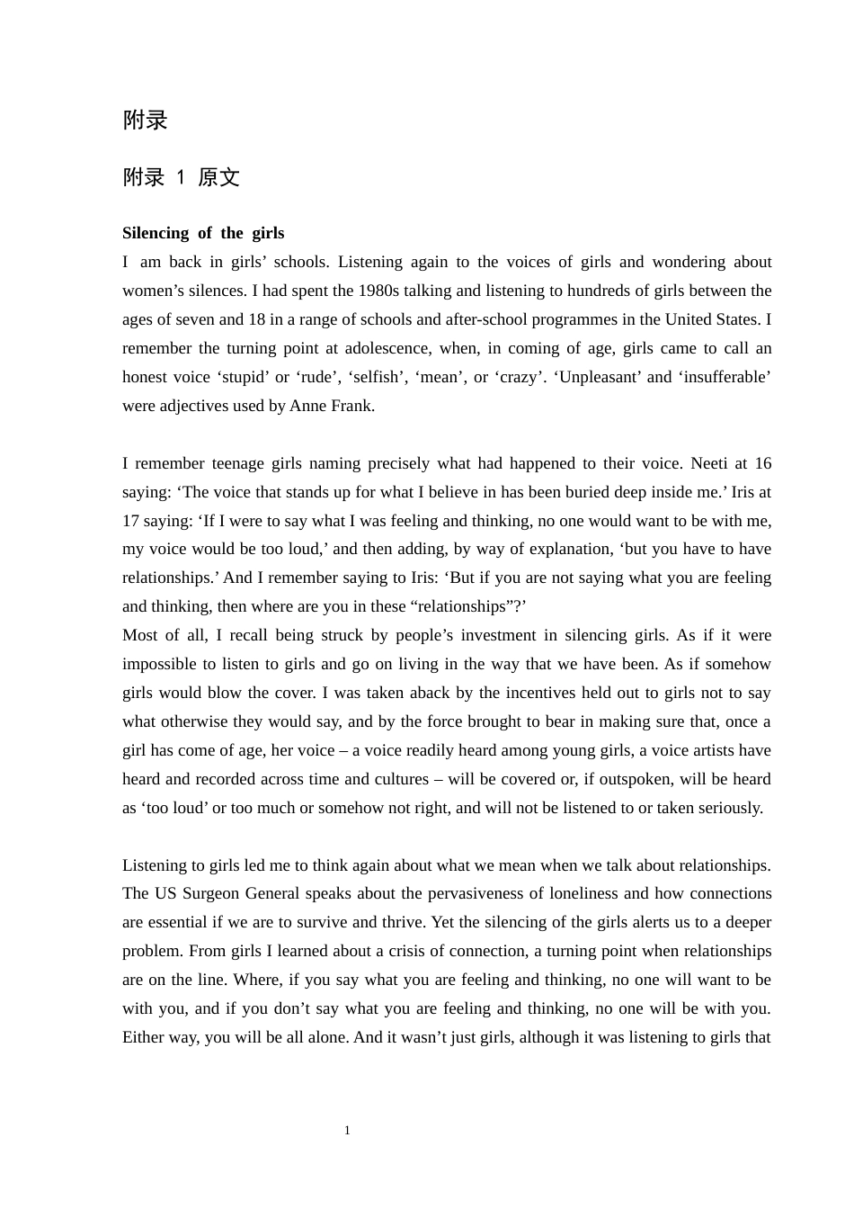 25年CH翻译学《女孩的沉默》翻译实践报告 S.doc附录1原文S en.docx_第1页
