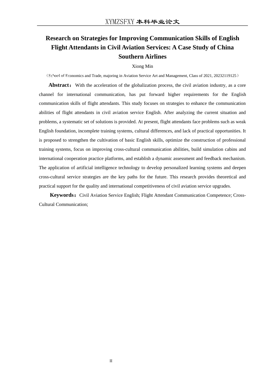 25年CH航空服务艺术与管理 民航服务英语乘务员沟通能力提升策略研究——以中国南方航空公司为例-约14016字符.docx_第4页