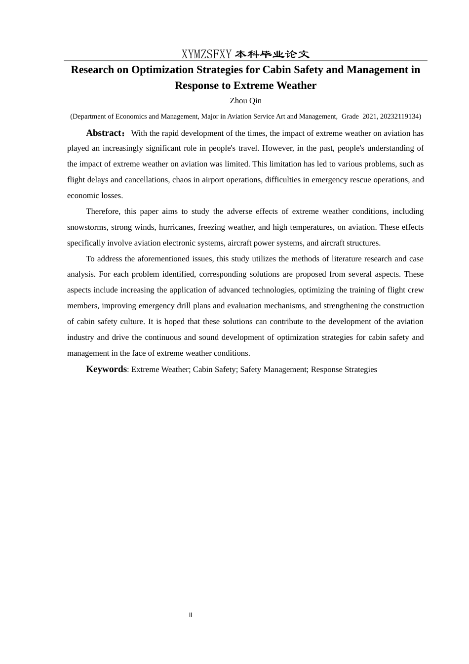 25年CH航空服务艺术与管理 客舱安全与管理应对极端天气的优化策略研究-约13826字符.docx_第4页