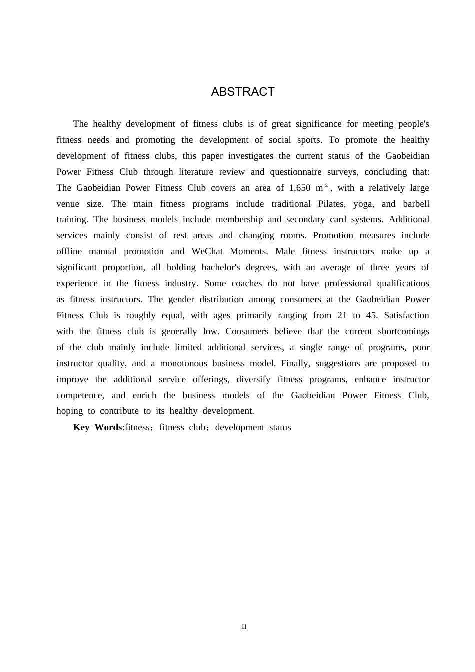 25年CH社会体育指导与管理-高碑店市动力健身俱乐部开展现状的调查分析-约13080字符.docx_第2页