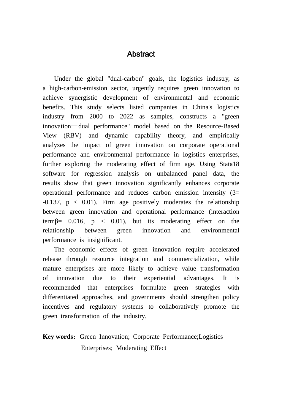25年CH物流管理 关键词：绿色创新；企业绩效；物流企业；调节效应-约14622字符.docx_第2页