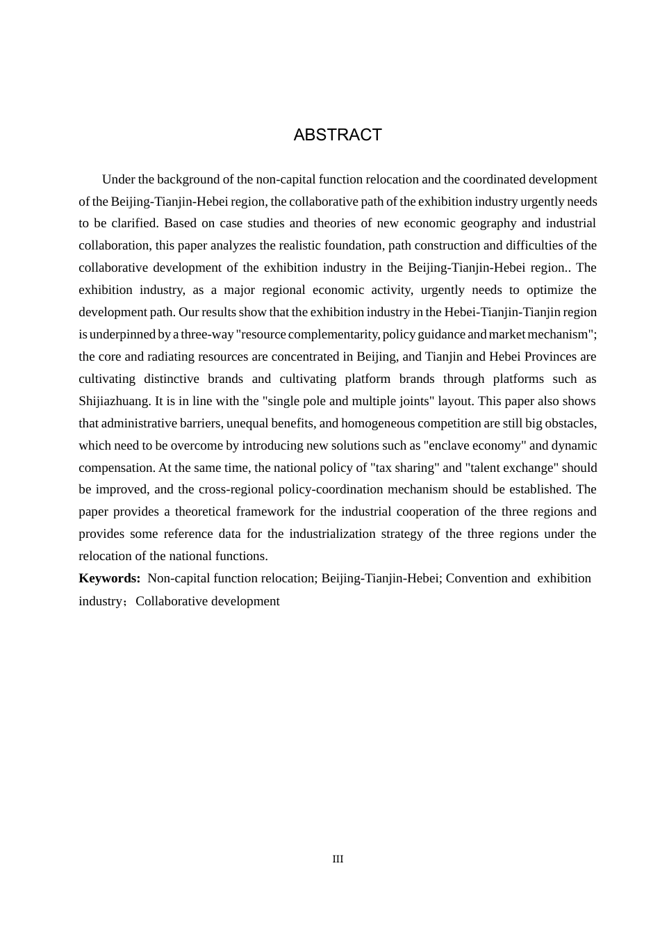 25年CH会展经济与管理-非首都功能疏解背景下京津冀会展产业协同发展路径研究-约13410字符.docx_第2页