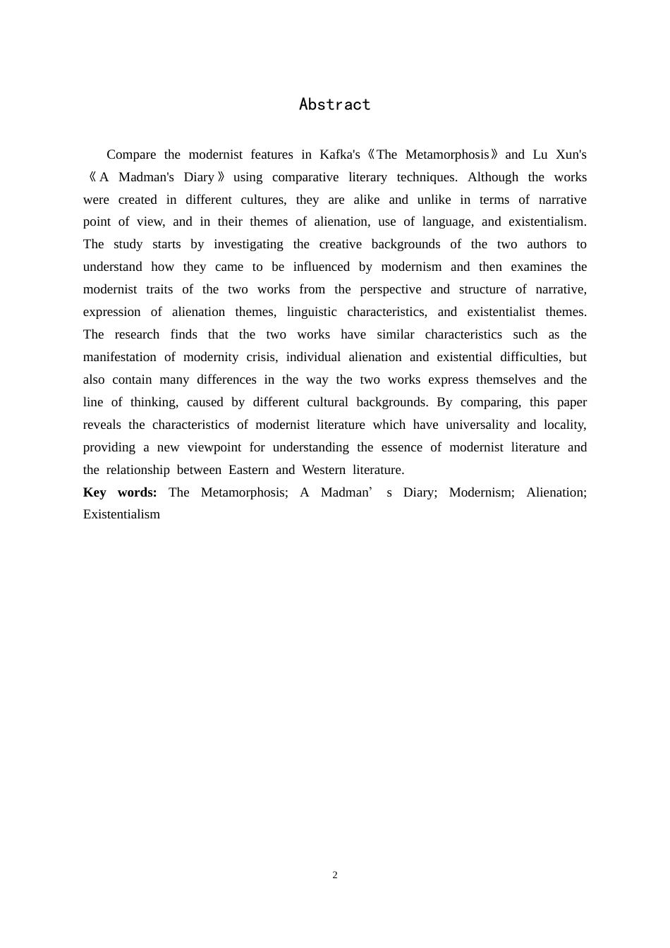 25年CH汉语言文学本科 浅析《变形记》与《狂人日记》中的现代主义特征-约11716字符.docx_第3页