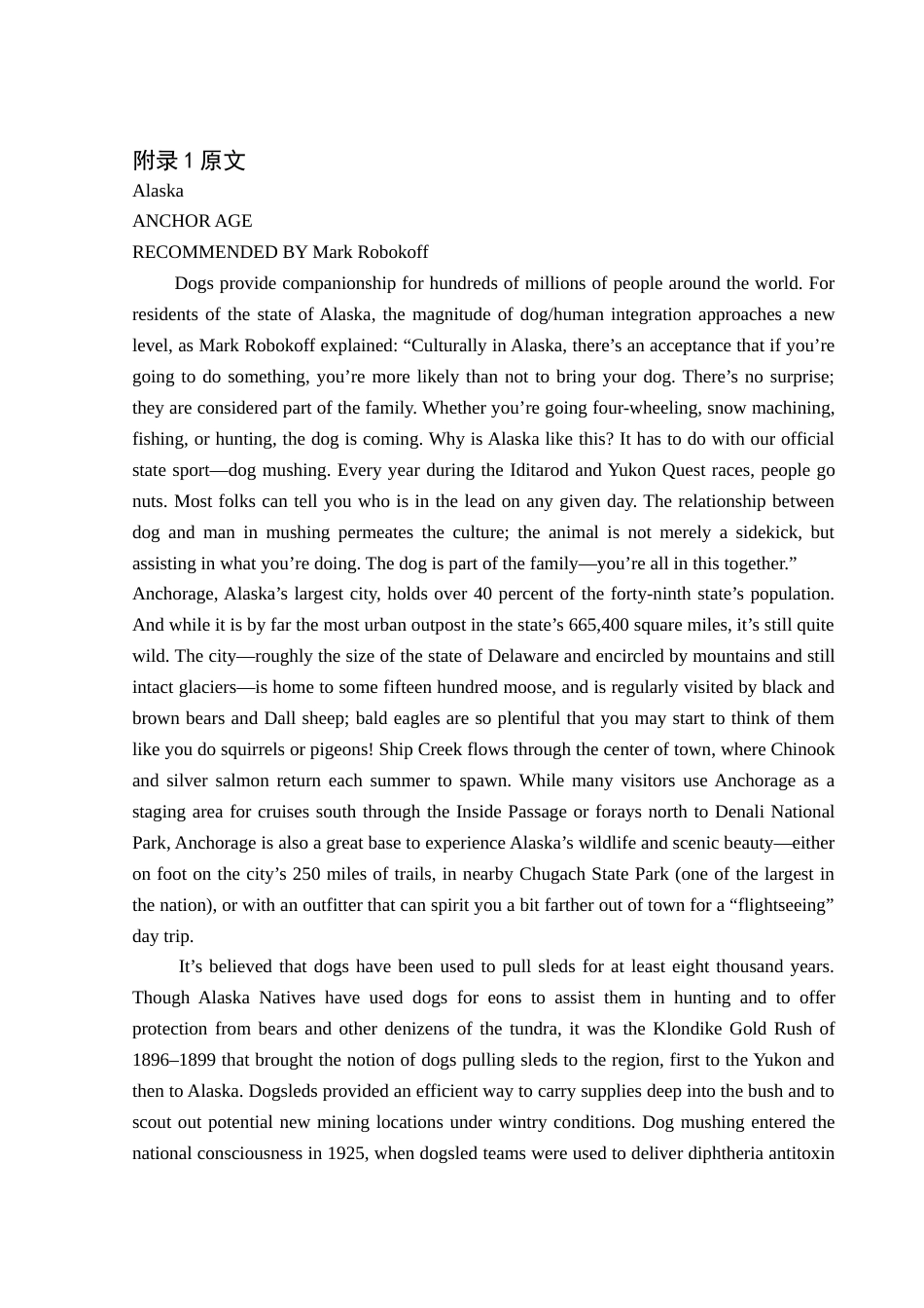 25年CH翻译学《有生之年与你的狗必去的五十个旅游地》（节选）翻译实践报告关键词：翻译目的论；应用信息型文本；宠物旅游.docx附件.docx_第1页