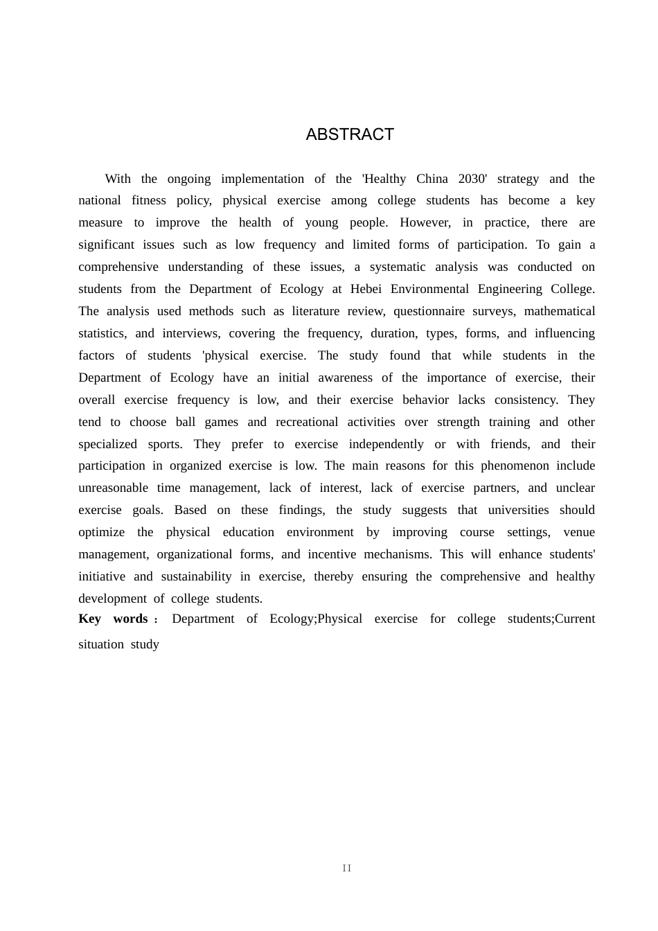 25年CH社会体育指导 全民健身背景下的大学生体育锻炼现状-以河北环境工程学院生态学系为例-约12778字符.docx_第2页