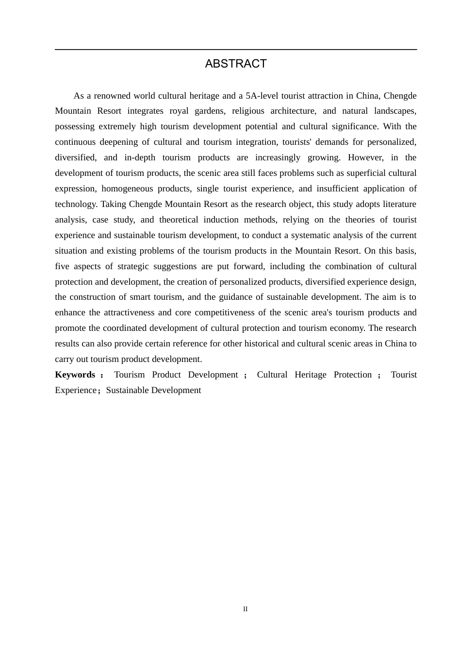 25年CH旅游管理与服务教育-承德避暑山庄旅游产品开发策略研究-约17136字符.docx_第2页