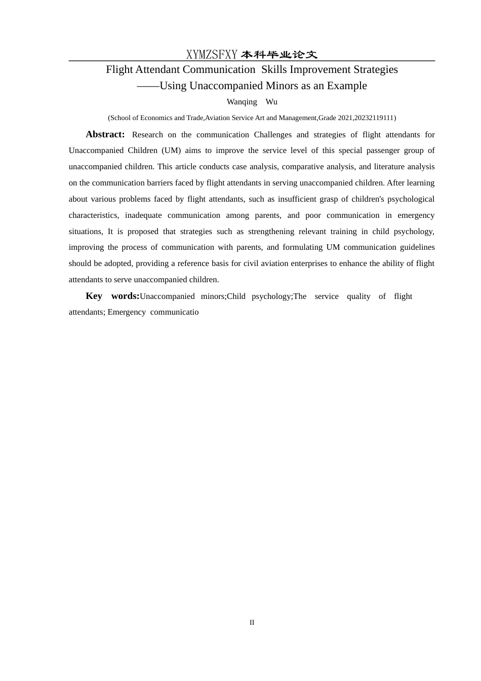 25年CH航空服务艺术与管理 空乘人员沟通技巧提升策略研究——以无成人陪伴儿童为例-约13035字符.docx_第5页