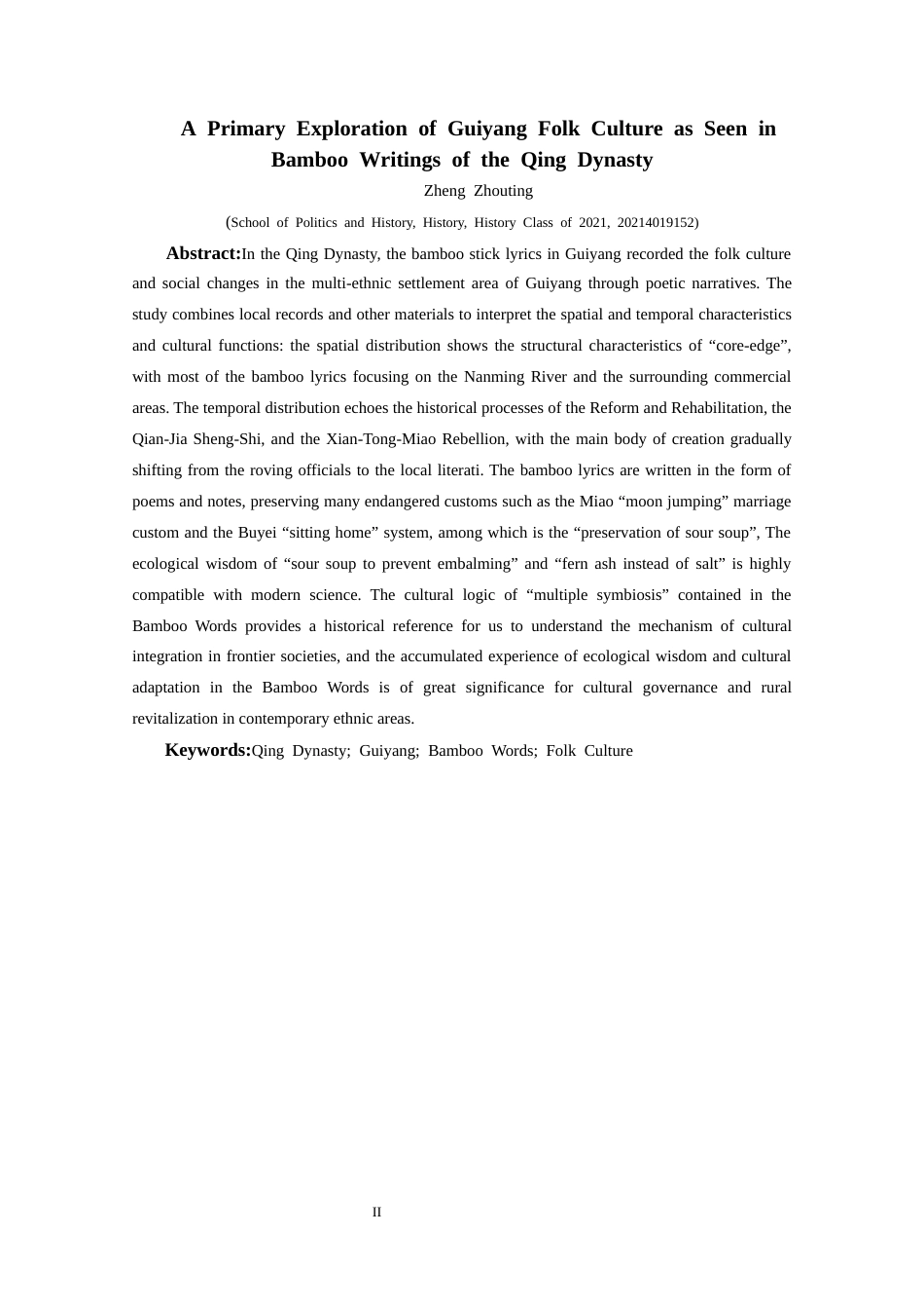 25年CH历史学-清代竹枝词所见贵阳地区民俗文化初探关键词-清代；贵阳；竹枝词；民俗文化-约12682字符.docx_第2页