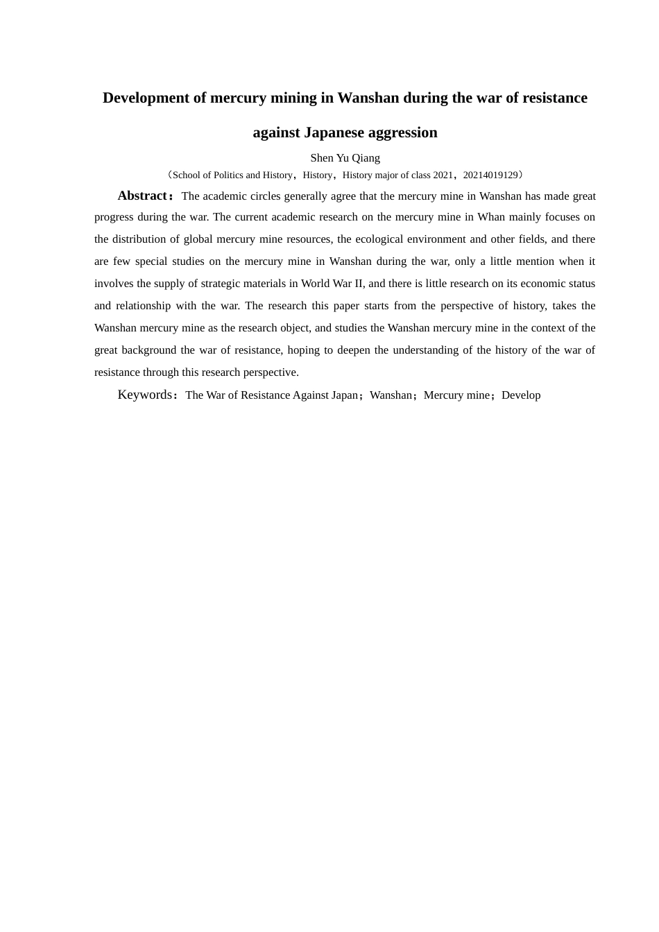 25年CH历史学-抗战时期万山汞矿业开发研究关键词-抗战；万山；汞矿；发展-约11683字符.docx_第2页