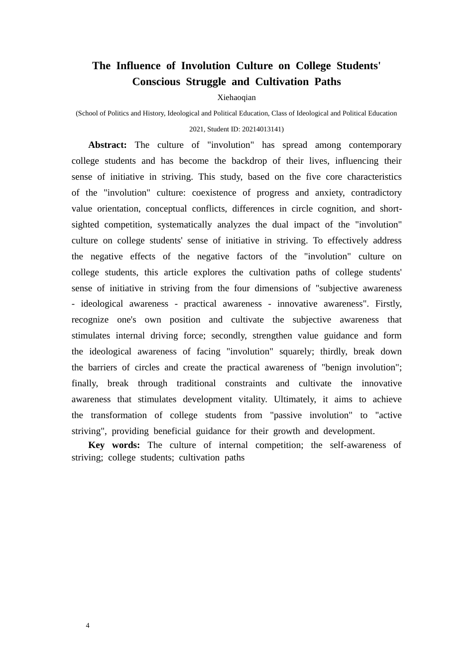 25年CH思想政治教育 内卷文化对大学生奋斗自觉的影响及培育策略关键词：内卷文化；奋斗自觉；大学生；培育路径-约12497字符.docx_第2页