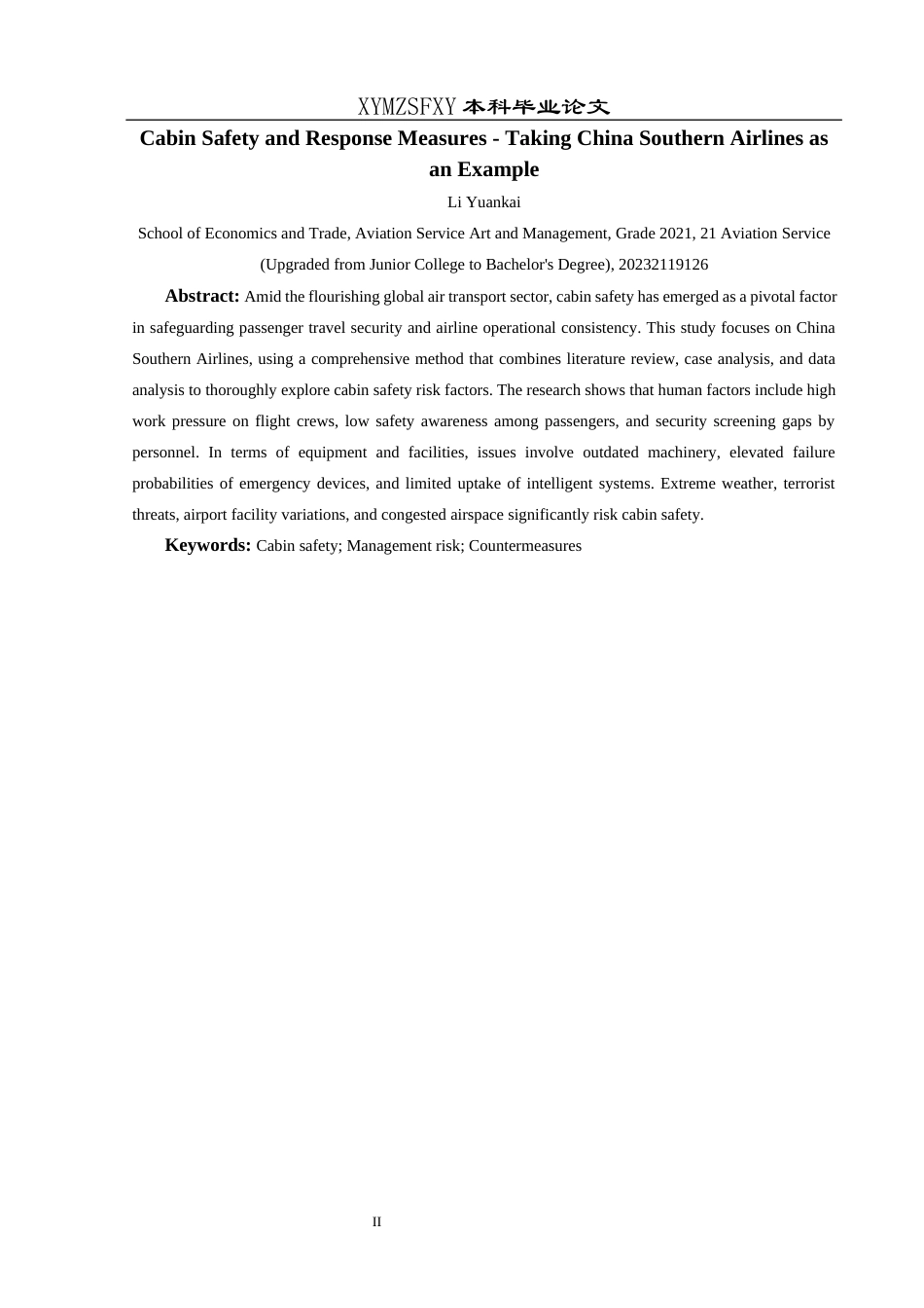 25年CH航空服务艺术与管理 客舱安全与应对措施-以中国南方航空公司为例-约14478字符.docx_第5页
