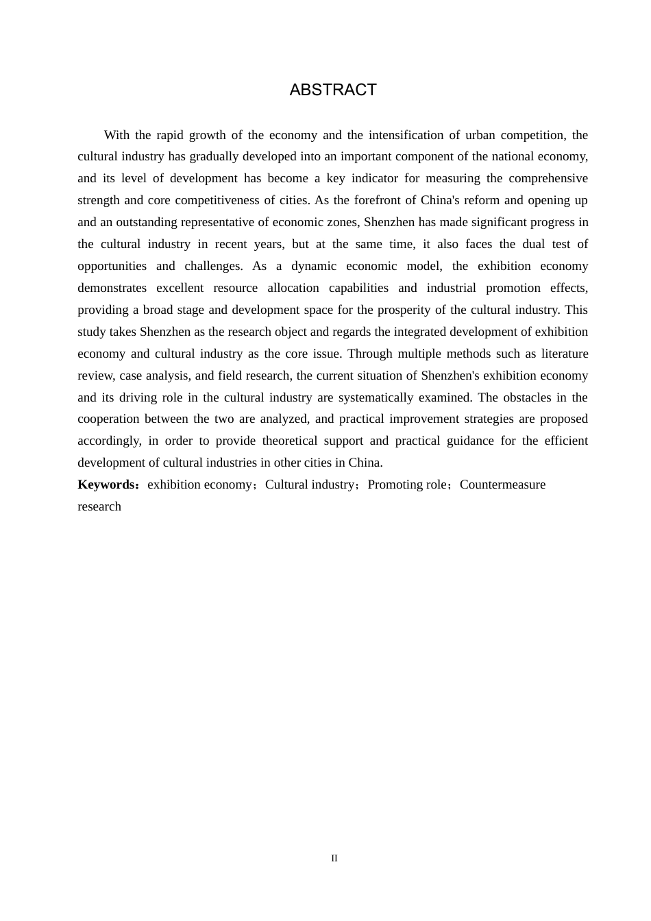 25年CH会展经济与管理-深圳市会展经济推动文化产业发展的对策研究-约15904字符.docx_第2页