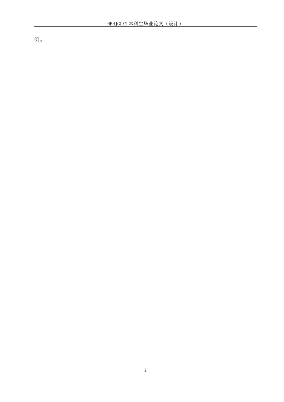 25年CH会展经济与管理-深圳市会展经济推动文化产业发展的对策研究-约15904字符.docx_第6页