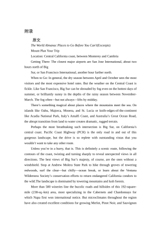 25年CH翻译学《世界秘境：时不再来》翻译实践报告 f.doc附件.docx 原文 t.docx