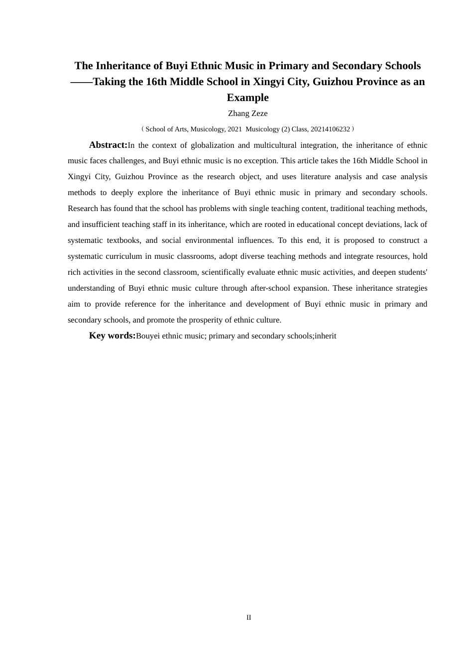 25年CH音乐学 布依民族音乐在中小学的传承——贵州省兴义市第十六中学为例最终稿-约12601字符.docx_第4页
