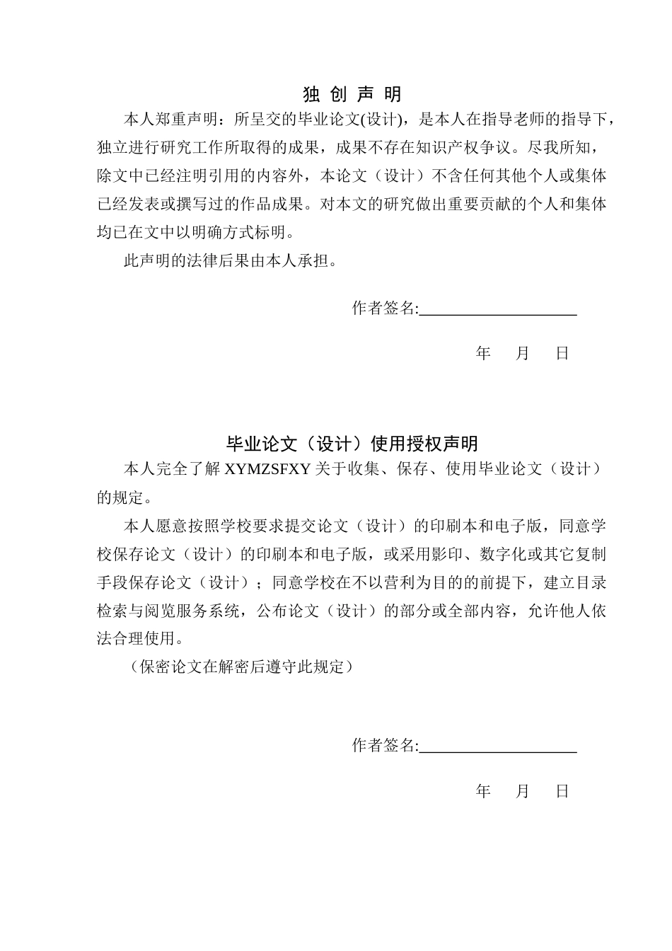 25年CH航空服务艺术与管理 关键词：民航服务英语；航空服务；英语培养；教学方法；跨文化交际-约12047字符.docx_第1页