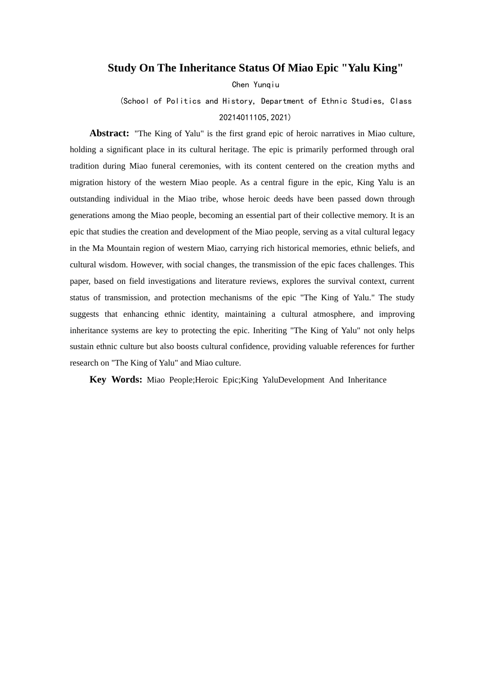 25年CH民族学 苗族史诗《亚鲁王》的传承现状研究-约13369字符.docx_第2页