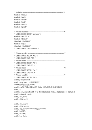 25年CH电子科学与技术 景区户外游客休息棚设计（5.15）.doc 附件.docx