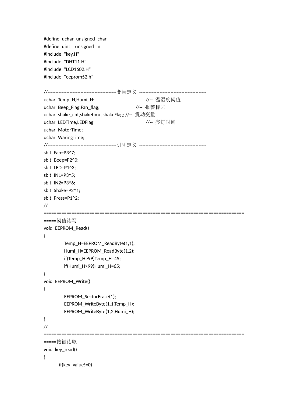 25年CH电子科学与技术 多功能床设计5.20.docx 附件程序.docx_第1页