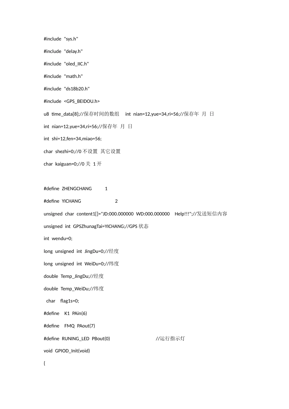 25年CH电子科学与技术 基于单片机的紧急呼救系统设计.docx(附录) l.docx_第1页