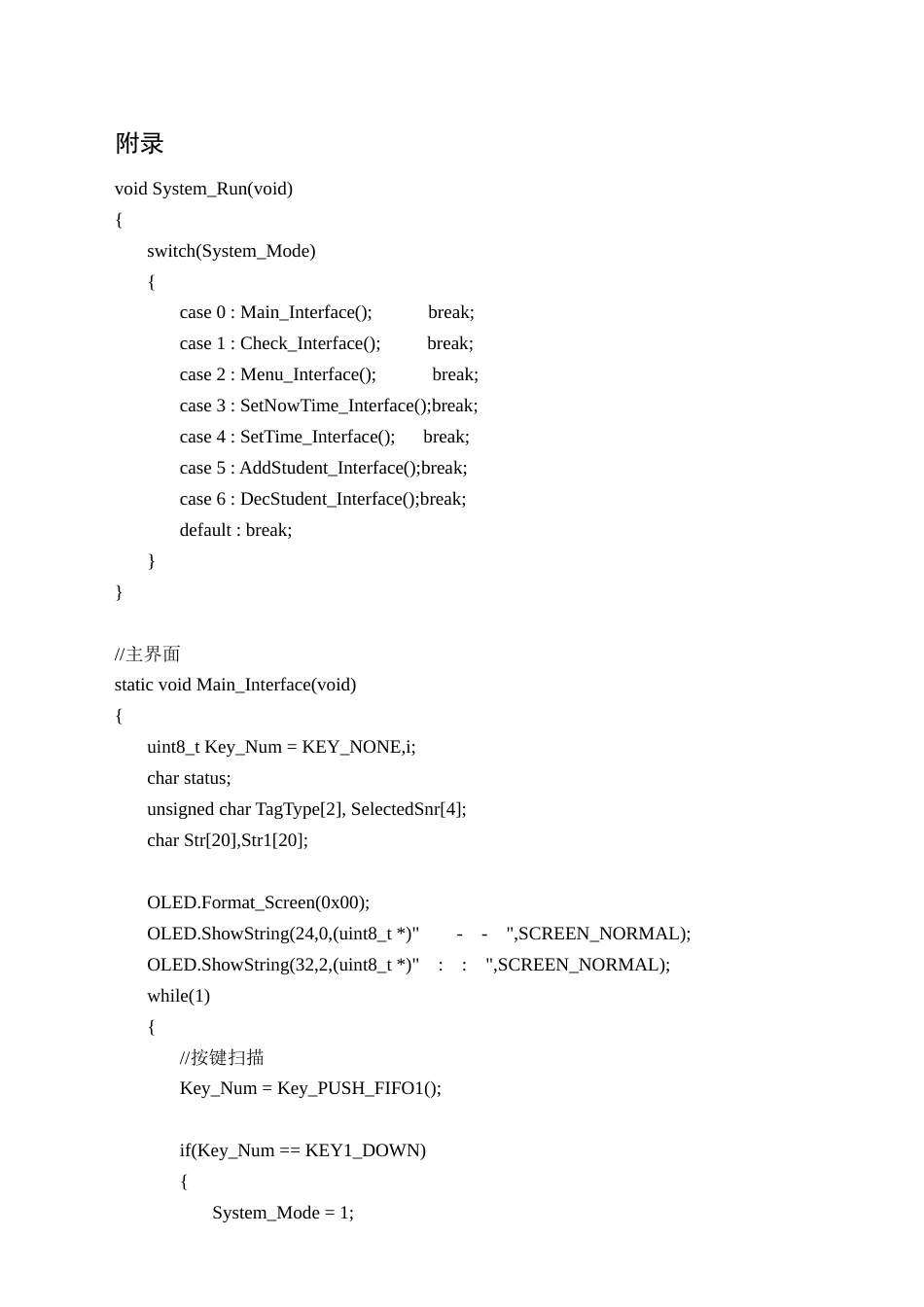 25年CH电子科学与技术 基于单片机的饮用水水质监测系统设计.doc附录 _I.docx_第1页