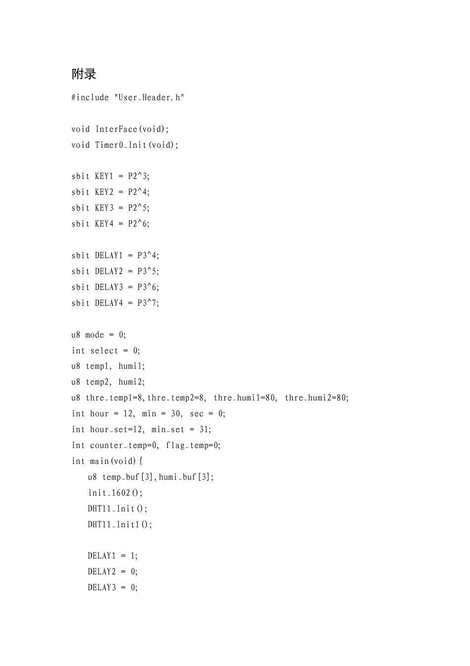 25年CH电子科学与技术 基于单片机的稻谷烘干机控制系统设计.docx 附录.docx_第1页