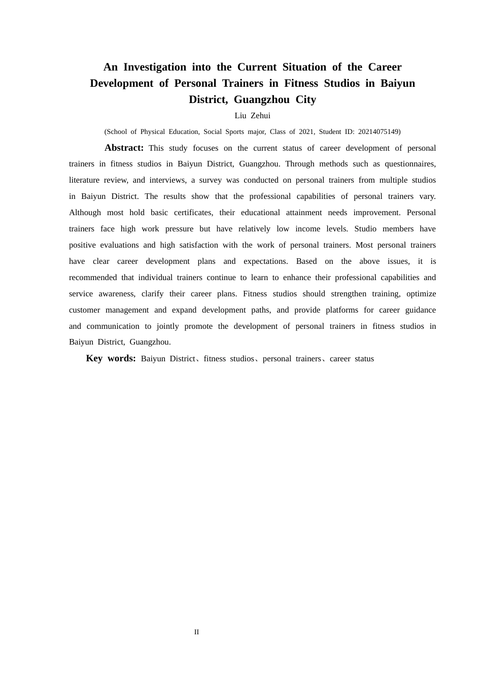 25年CH社会体育指导与管理 关键词：白云区、健身工作室、私人教练、职业现状-约10814字符.docx_第4页