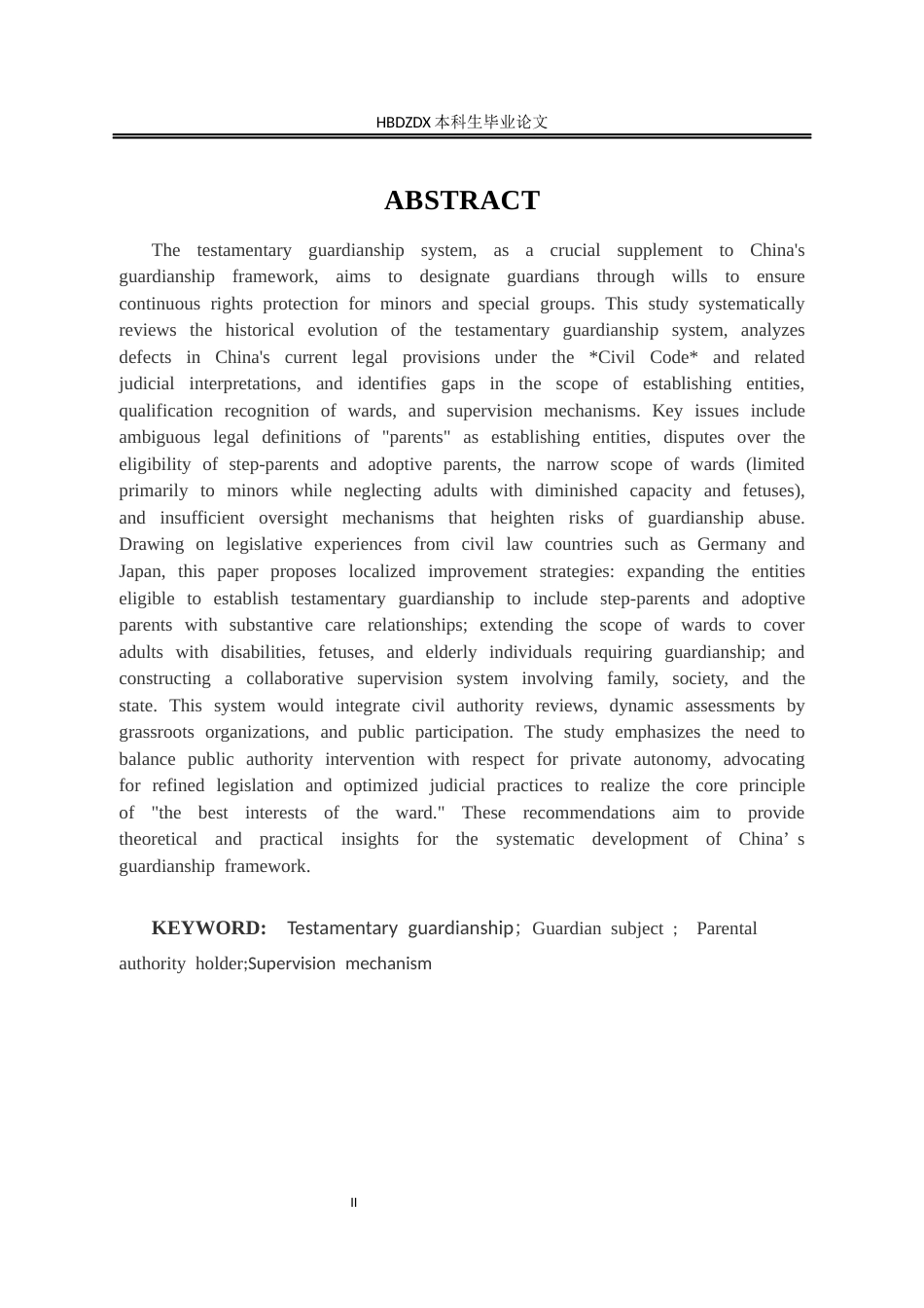 25年CH法学 我国遗嘱监护制度研究-约11010字符.docx_第1页