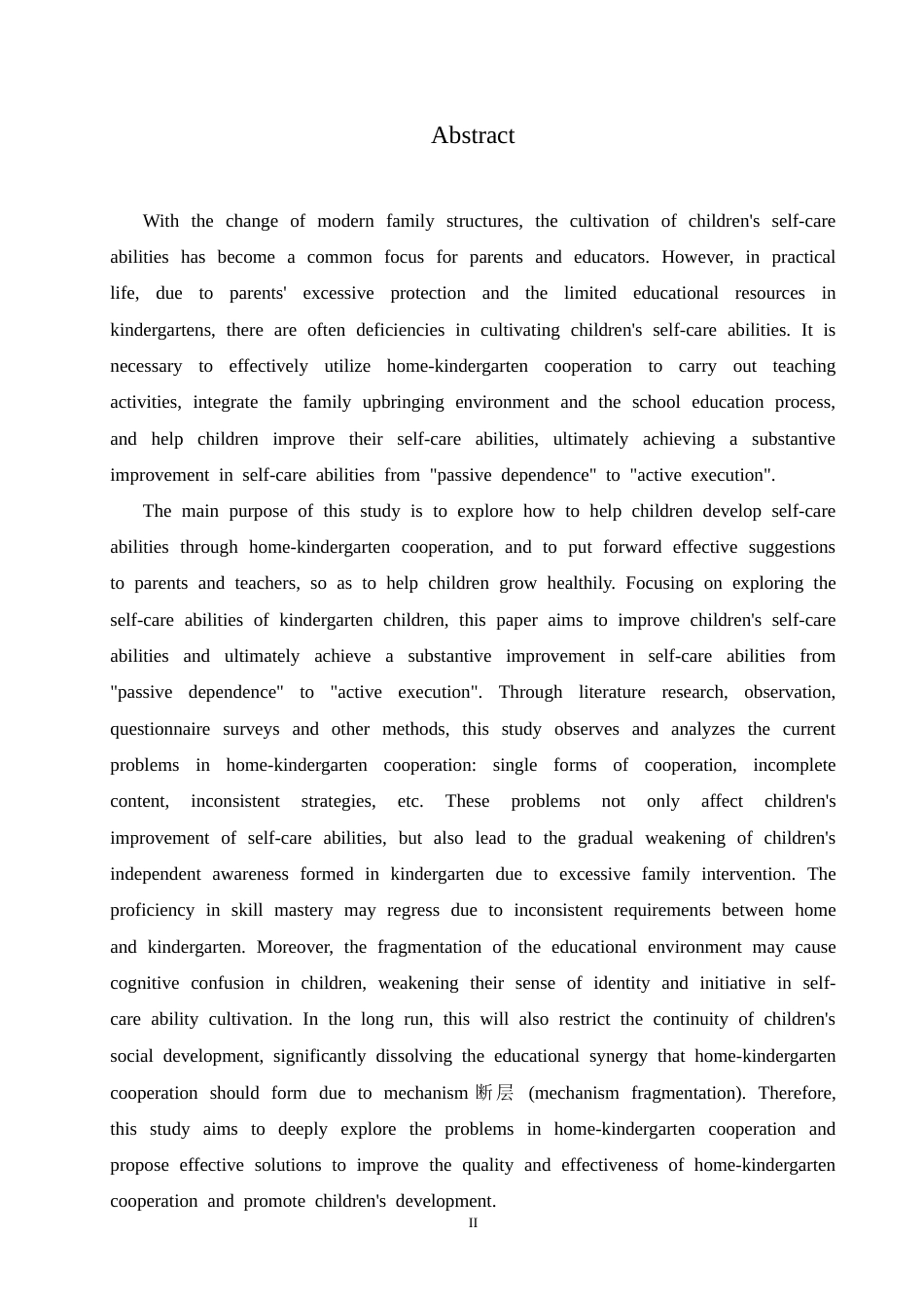 25年CH学前教育  家园合作视角下幼儿生活自理能力培养策略研究-约15340字符.docx_第2页