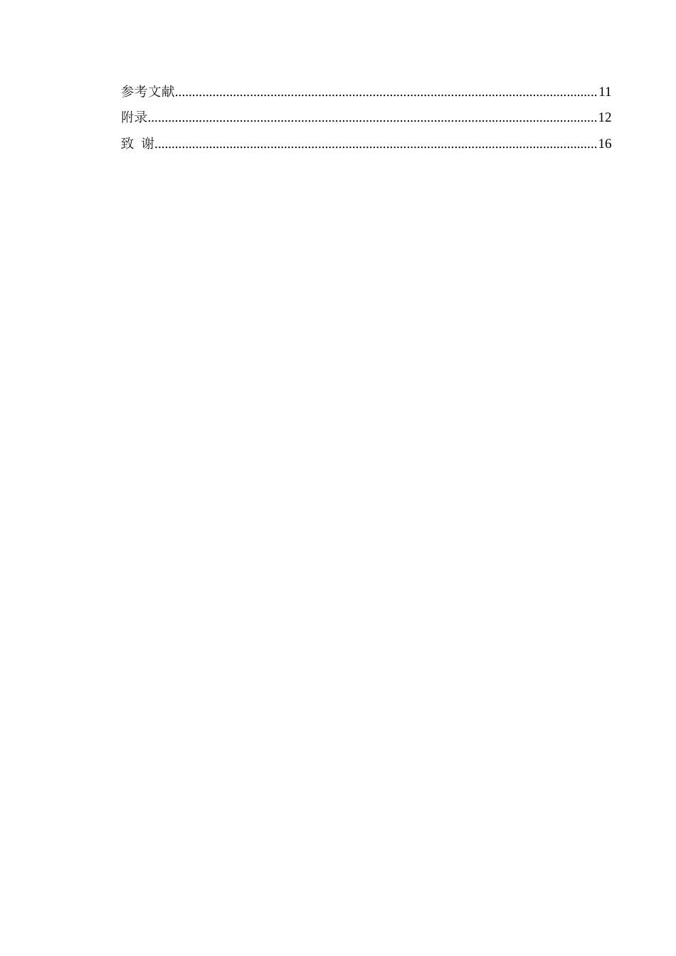 25年CH音乐学 中小学开展排箫教学对拓展学生审美情趣的探索（最终稿）-约8447字符.docx_第2页