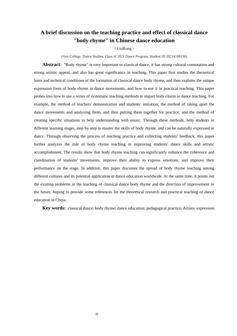 25年CH舞蹈学 浅谈古典舞“身韵”在中国舞蹈教育中的教学实践与效果-约8951字符.docx_第4页