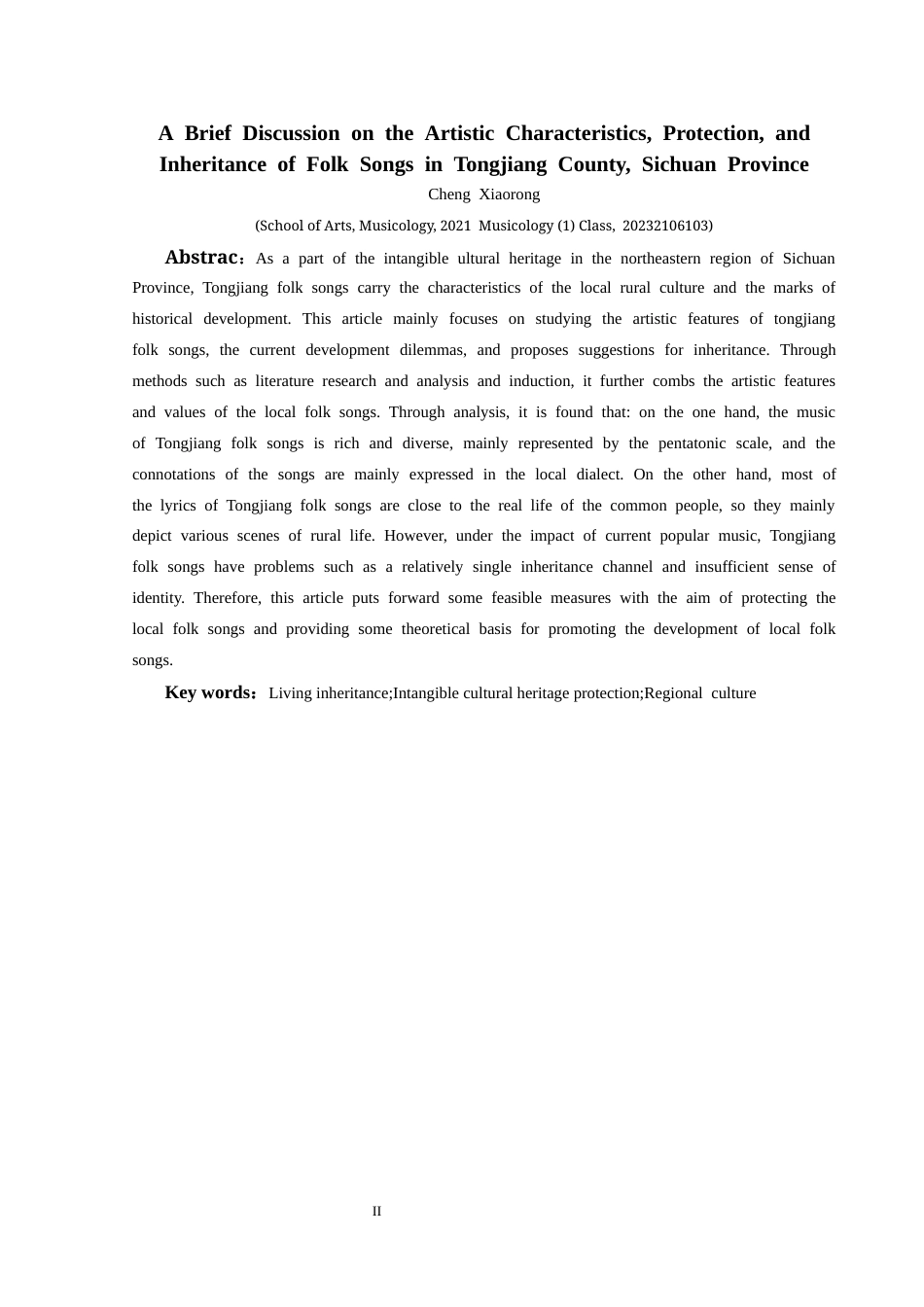 25年CH音乐学 浅谈四川省通江县民歌的艺术特点及保护与传承最终稿-约7993字符.docx_第5页