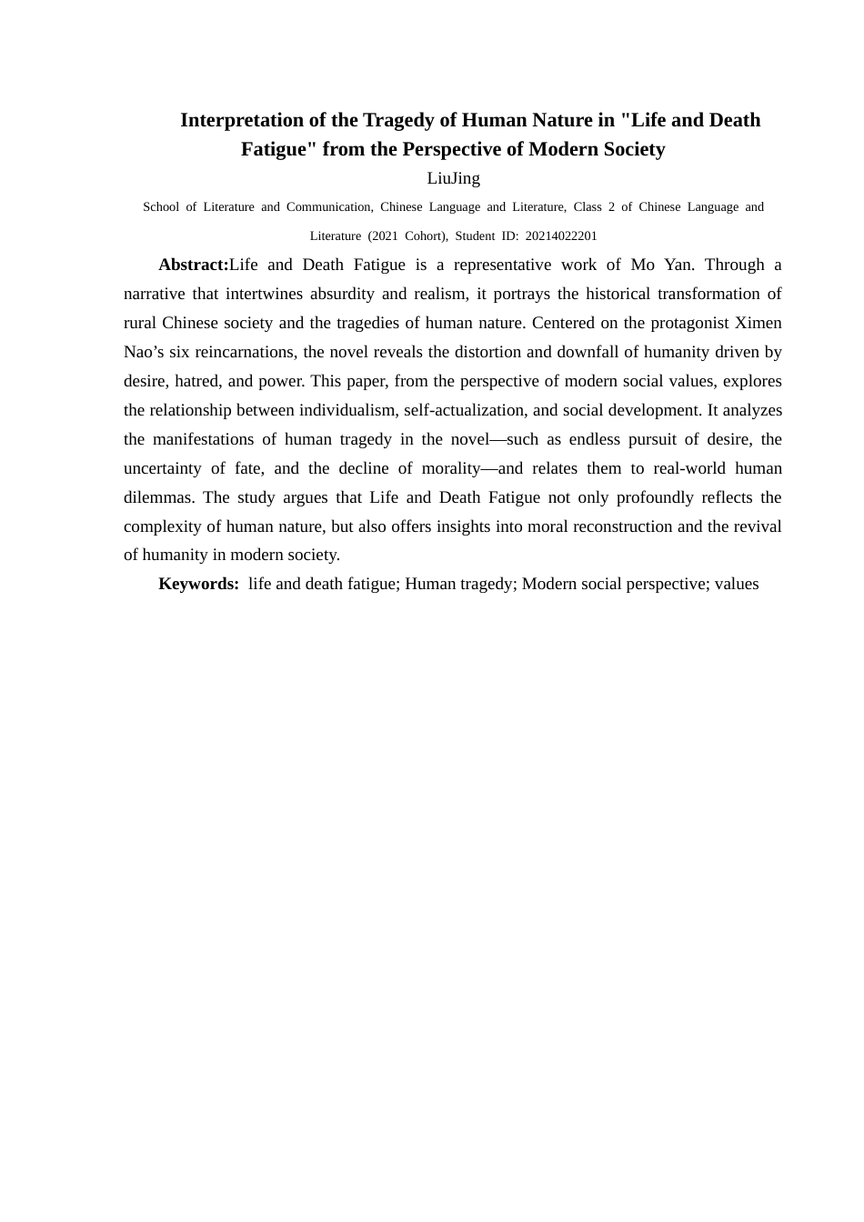 25年CH汉语言文学本科 《生死疲劳》中人性的悲剧在现代社会观下的解读-约11627字符.docx_第4页
