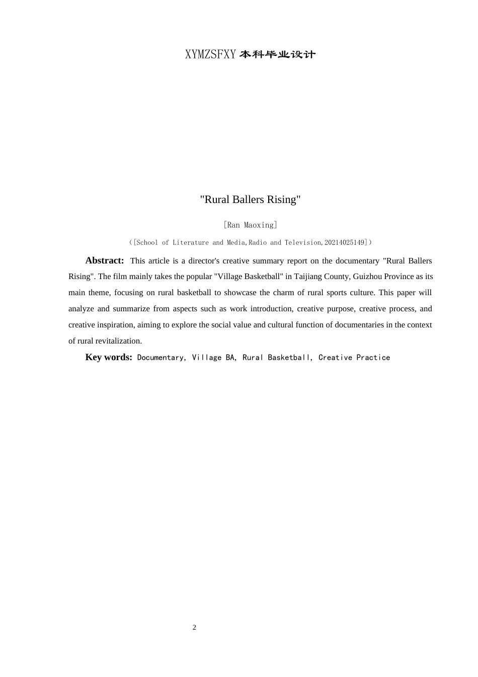 25年CH广播电视学本科 关键词：纪录片，村BA，乡村篮球，创作实践-约6979字符.docx_第3页