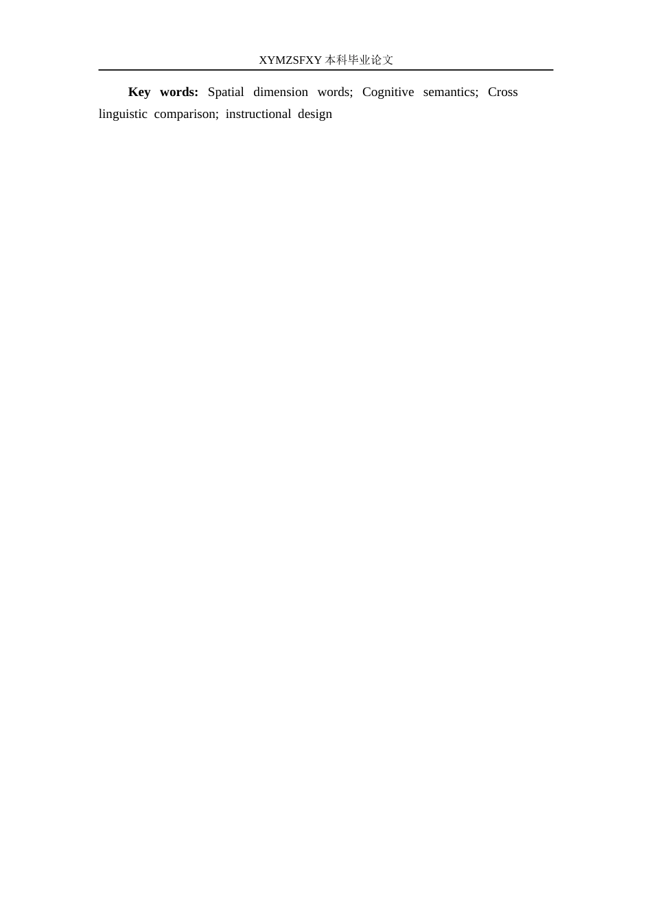 25年CH汉语国际教育本科 关键词：空间维度词；认知语义；跨语言对比；教学活动设计-约10808字符.docx_第3页