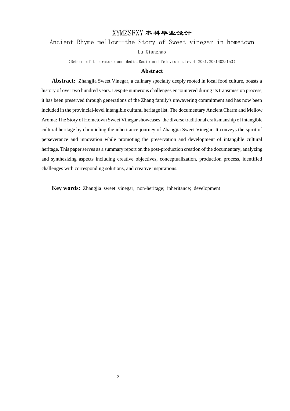 25年CH广播电视学本科 《古韵醇香——家乡甜醋的故事》创作总结报告（后期部分）-约6294字符.docx_第3页