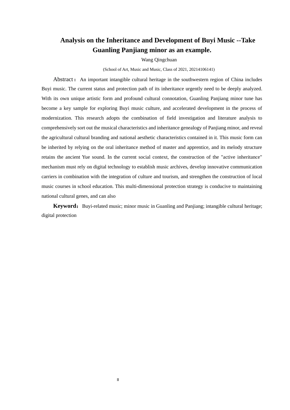 25年CH音乐学 浅析布依族音乐的传承与发展以关岭盘江小调（最终修改）-约11793字符.docx_第4页